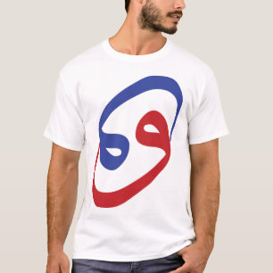 Arabic Calligraphy Waw Letter Cancer Zodiac Sign T-Shirt