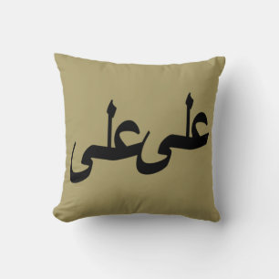 Arabic calligraphy writing cushion