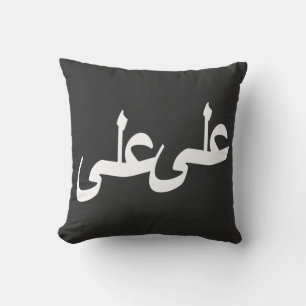 Arabic calligraphy writing cushion