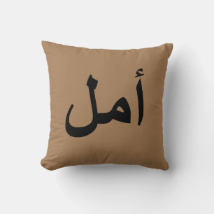 Arabic calligraphy writing cushion