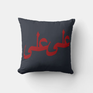 Arabic calligraphy writing cushion