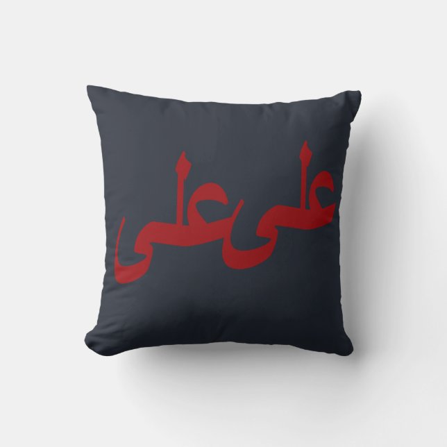 Arabic calligraphy writing cushion (Front)