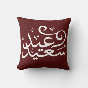 Arabic calligraphy writing happy eid ramadan cushion
