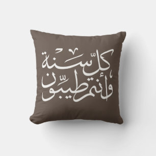 Arabic calligraphy writing happy eid ramadan cushion