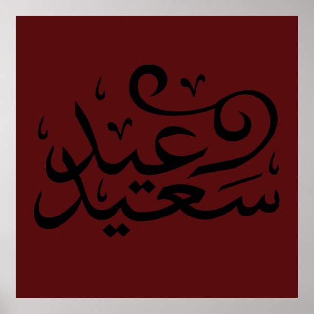 Arabic calligraphy writing happy eid ramadan poster (Front)
