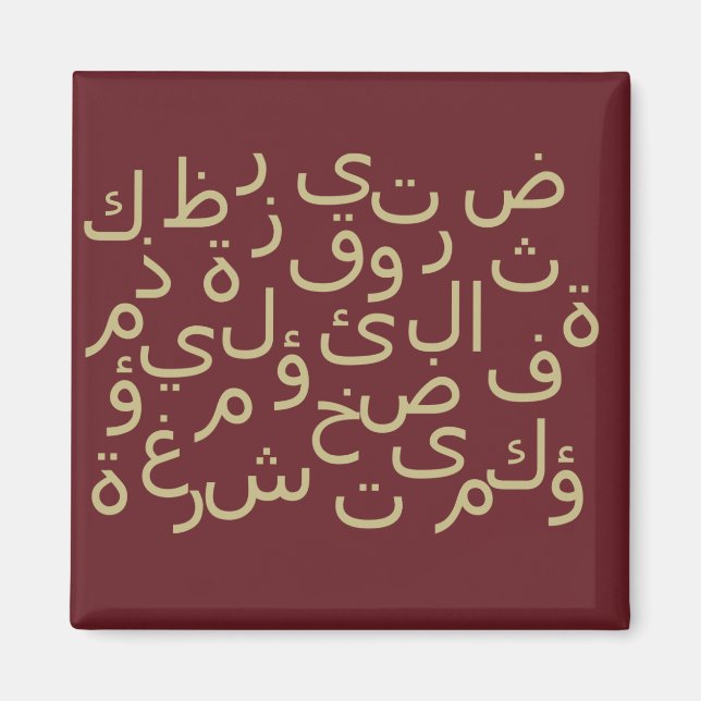 Arabic calligraphy writing magnet (Front)
