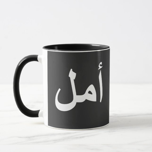 Arabic calligraphy writing mug (Left)