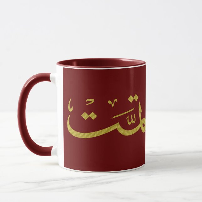 Arabic calligraphy writing mug (Left)