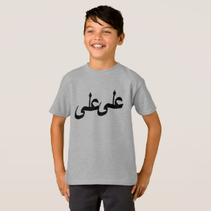 Arabic calligraphy writing T-Shirt