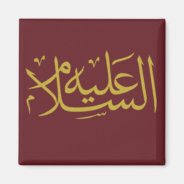 arabic calligraphy writing text islamic lettering magnet (Front)
