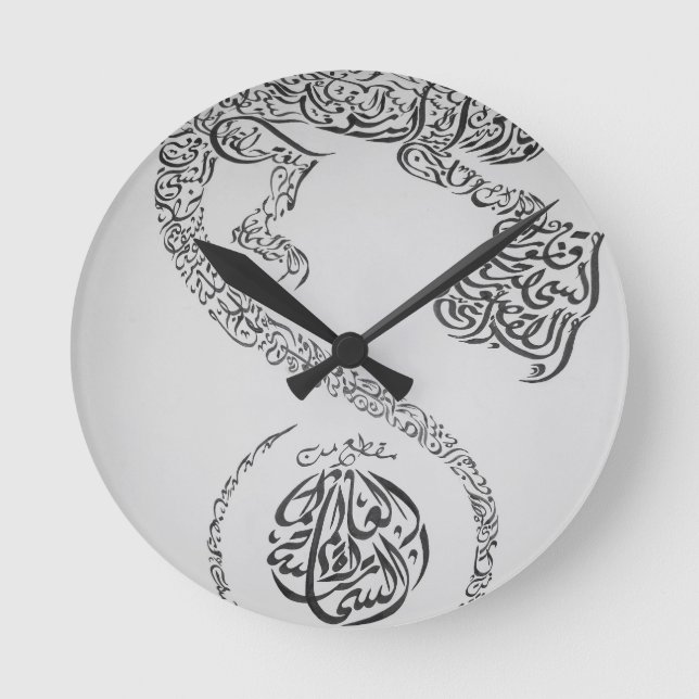 Arabic Calligrpahy Round Clock (Front)