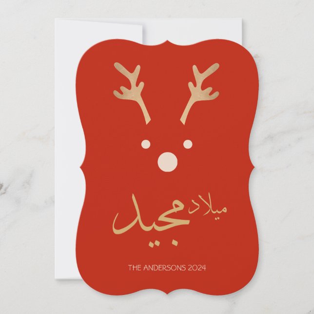 Arabic christmas greeting card (Front)