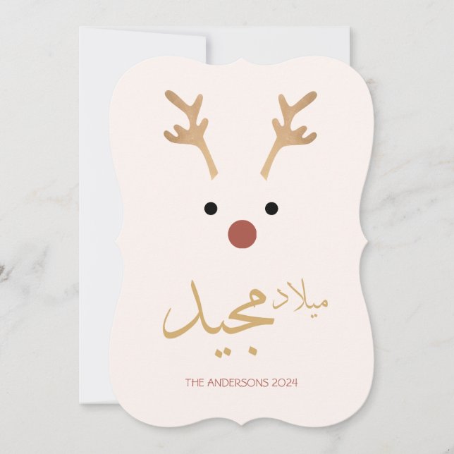 Arabic christmas greeting card (Front)