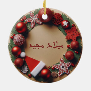 ARABIC CHRISTMAS ORNAMENT