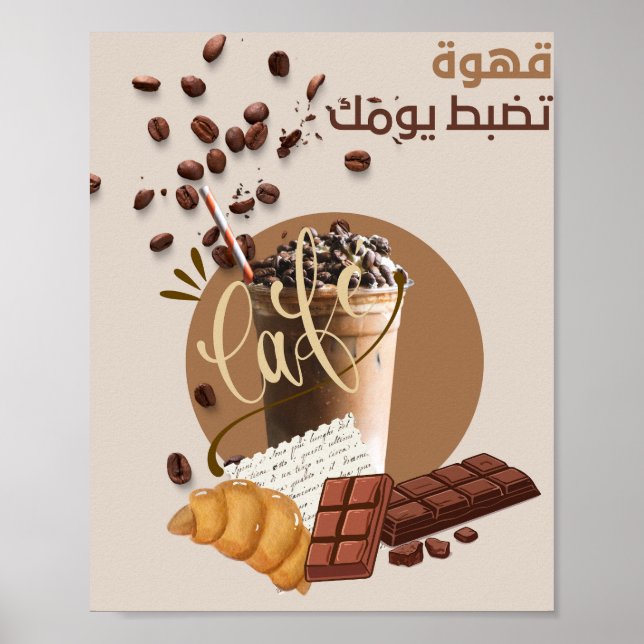 Arabic Coffee Wall Art Poster (Front)