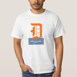 Arabic Detroit T-Shirt