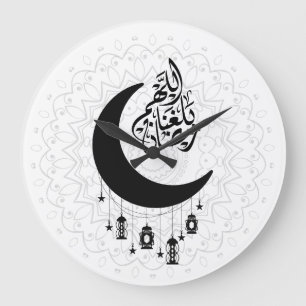 Arabic Diwani Calligraphy, Crescent Moon & Lantern Large Clock