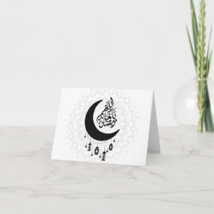 Arabic Diwani Calligraphy, Crescent Moon & Lantern Thank You Card