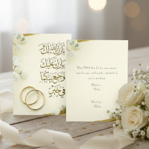 Arabic Duaa Wedding Card with Rings & Flowers