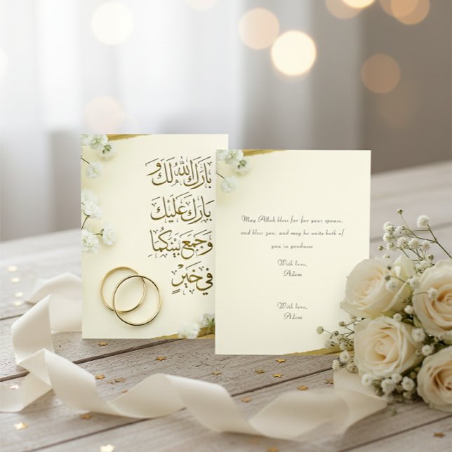 Arabic Duaa Wedding Card with Rings & Flowers (Creator Uploaded)
