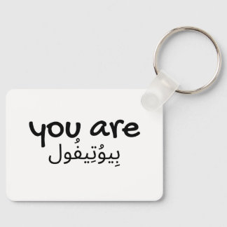 Arabic English Beautiful Quote Design Key Ring