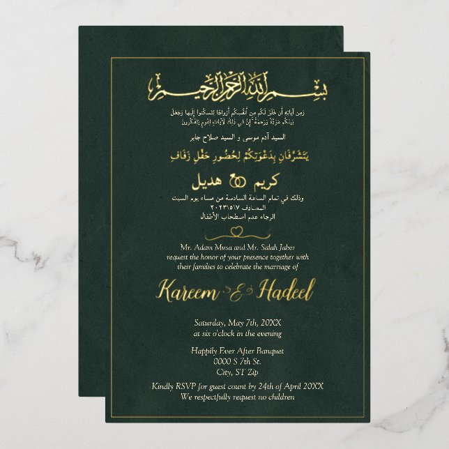 Arabic & English Elegant Green and Gold Muslim (Front/Back)