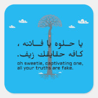 Arabic English Emotional Quote Design