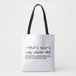 Arabic English Emotional Quote Design Tote Bag