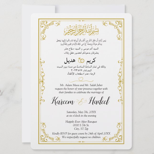 Arabic English Gold Ornate Classic Elegant Muslim Invitation (Front)