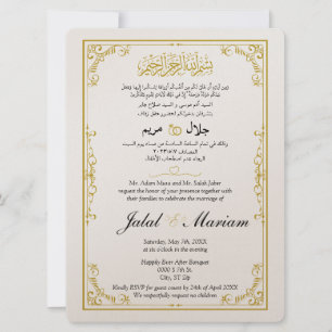Arabic English Gold Ornate Classic Elegant Muslim Invitation