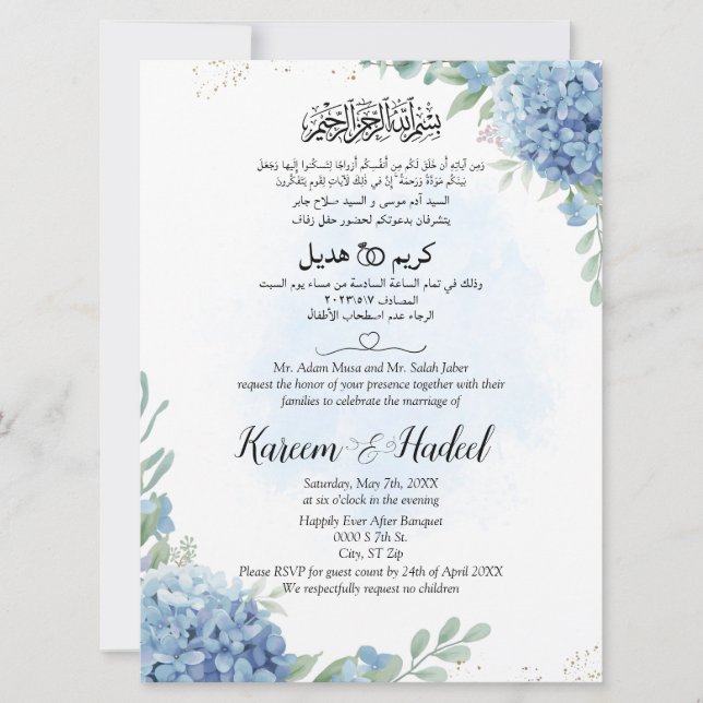 Arabic English Light Blue Floral Muslim Invitation (Front)