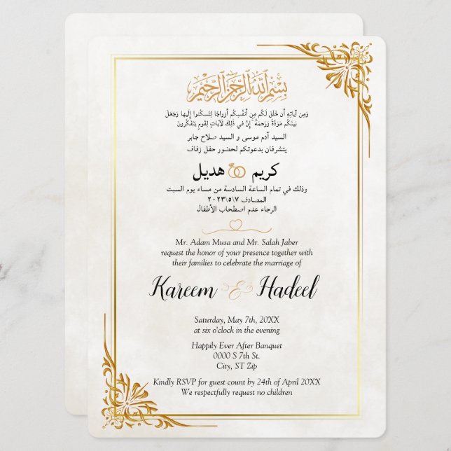 Arabic English Modern Classic Elegant Muslim Invitation (Front/Back)