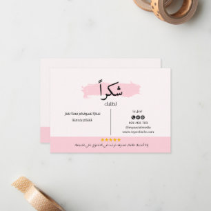 Arabic & English Thank you for your Business Card