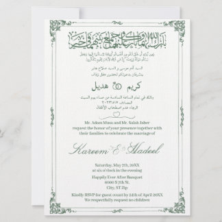 Arabic English Vintage Ornate Elegant Muslim Islam Invitation