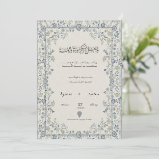 Arabic Floral Wedding Invitation – Editable Names 