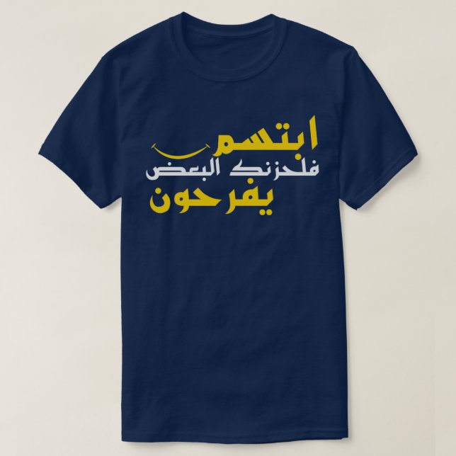 arabic funny quote Arabic calligraphy lover 1 T-Shirt (Design Front)
