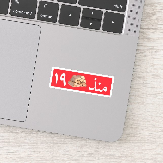 Arabic Funny Stickers (Detail)