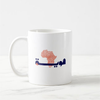 Arabic “Huwiya” Identity Mug with Africa Map