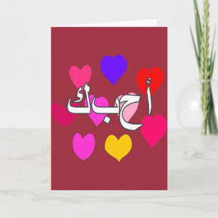 Arabic - I love you Card