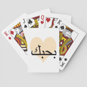 Arabic I Love You Peach Heart.png Playing Cards