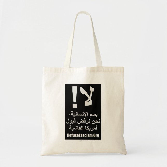 Arabic - In the name of humanity Tote Bag (Front)