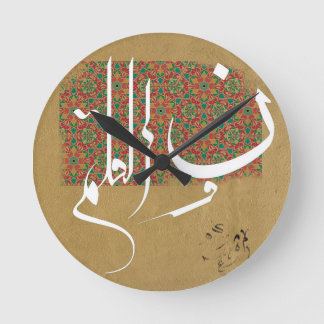 Arabic Islamic Calligraphy Round Clock
