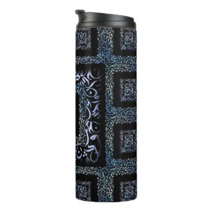 Arabic Letters square Thermal Tumbler