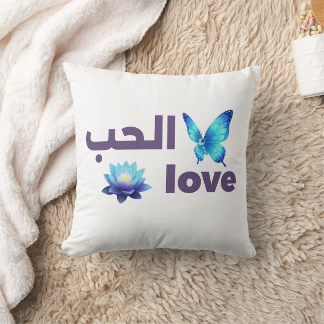 Arabic Love & Blue Butterfly Spiritual Art Cushion (Blanket)