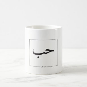 Arabic - Love Mug