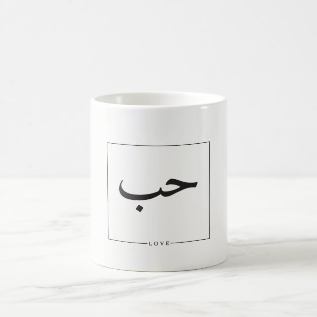Arabic - Love Mug (Center)