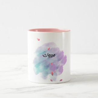 Arabic "Mabrouk" Congratulatory Gift Cup