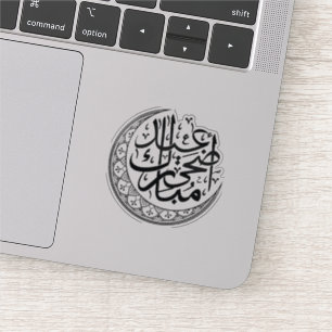Arabic Moon Calligraphy For Eid Al Adha