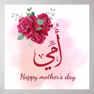 Arabic Mother's Day Calligraphy with Roses - Heart Poster