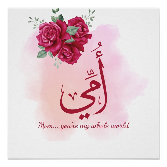 Arabic Mother's Day Calligraphy with Roses - Heart Poster (Front)